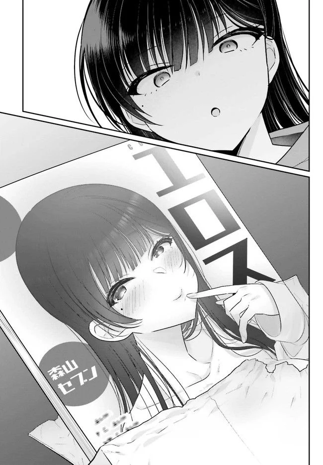 兄と妹のしたいしたいしたいコト 第6.2話 - Trang 16