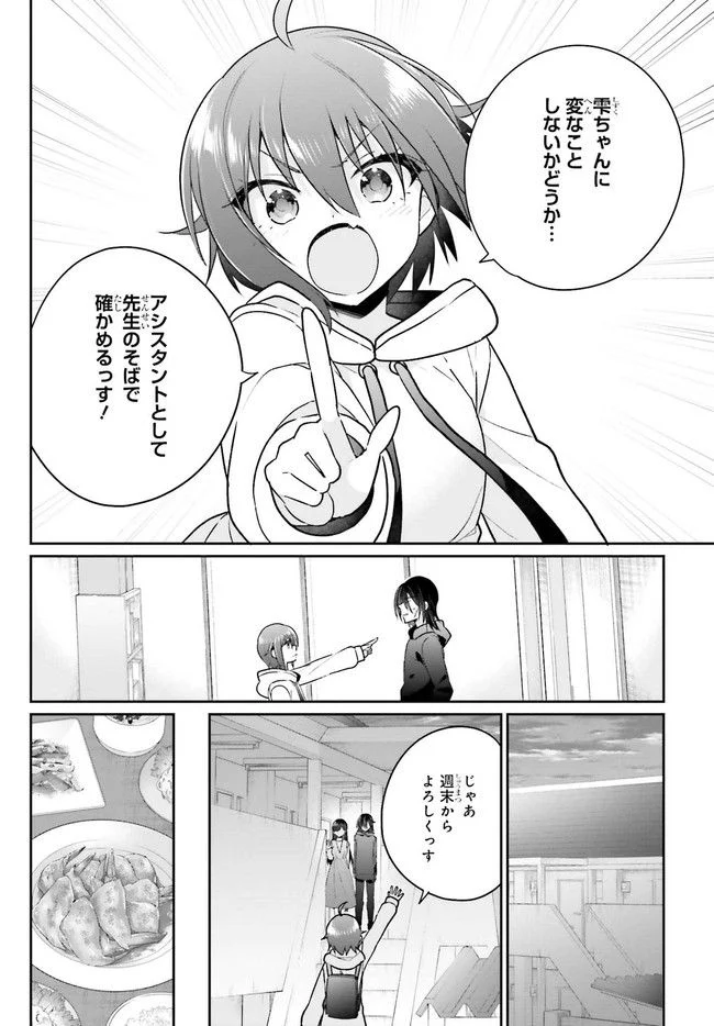 兄と妹のしたいしたいしたいコト 第6.2話 - Trang 5