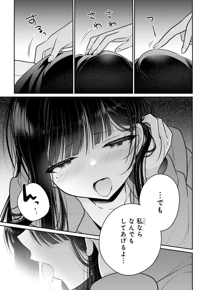 兄と妹のしたいしたいしたいコト 第6.2話 - Trang 10