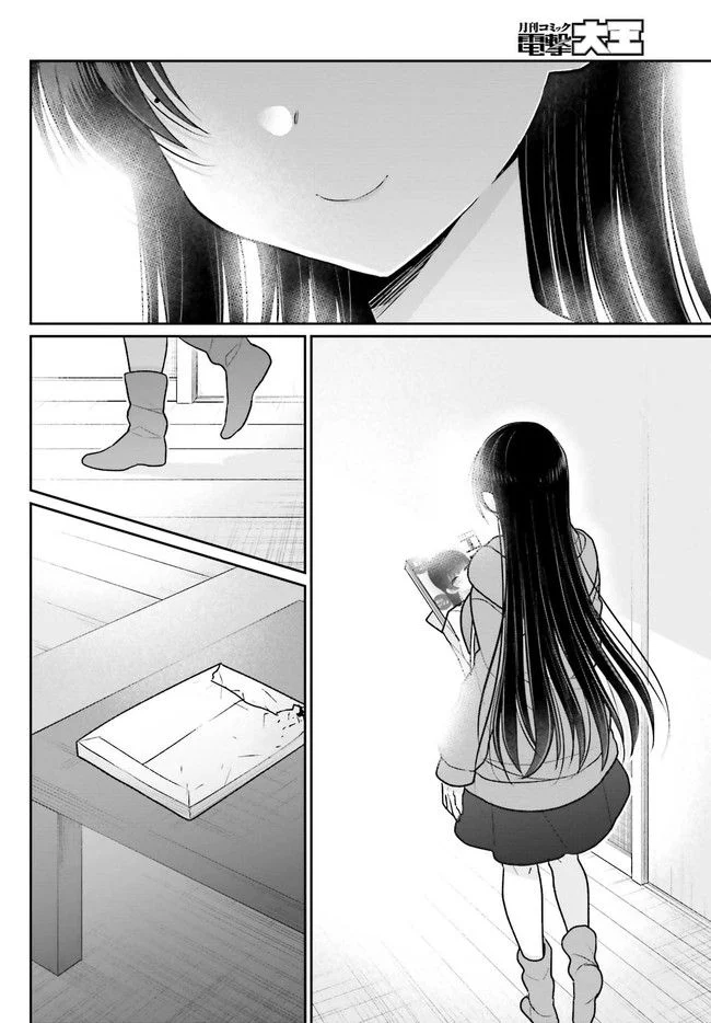 兄と妹のしたいしたいしたいコト 第7.1話 - Trang 2
