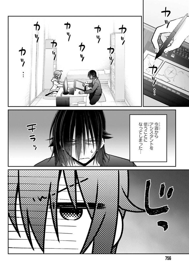 兄と妹のしたいしたいしたいコト 第7.1話 - Trang 6
