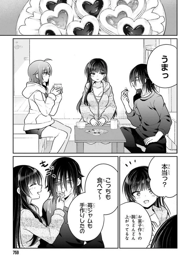 兄と妹のしたいしたいしたいコト 第7.1話 - Trang 9
