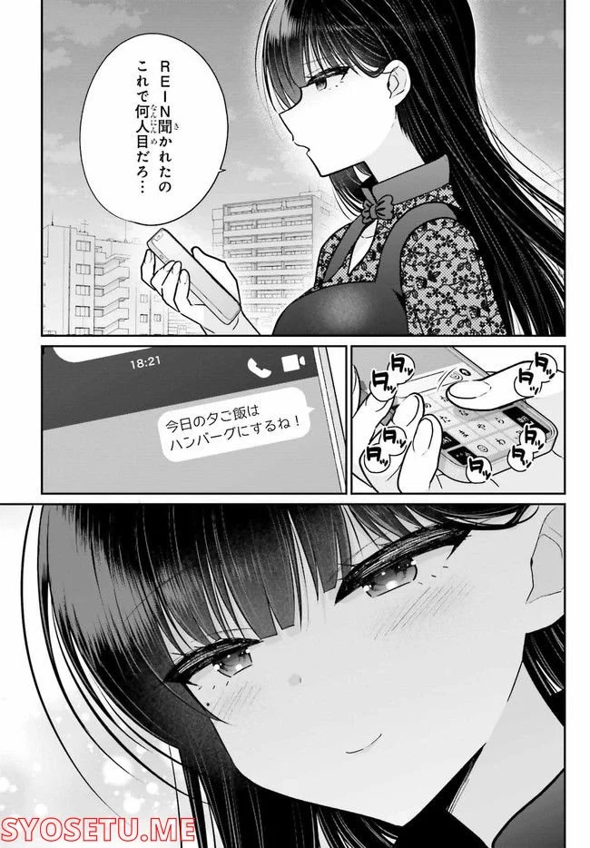 兄と妹のしたいしたいしたいコト 第7.3話 - Trang 5