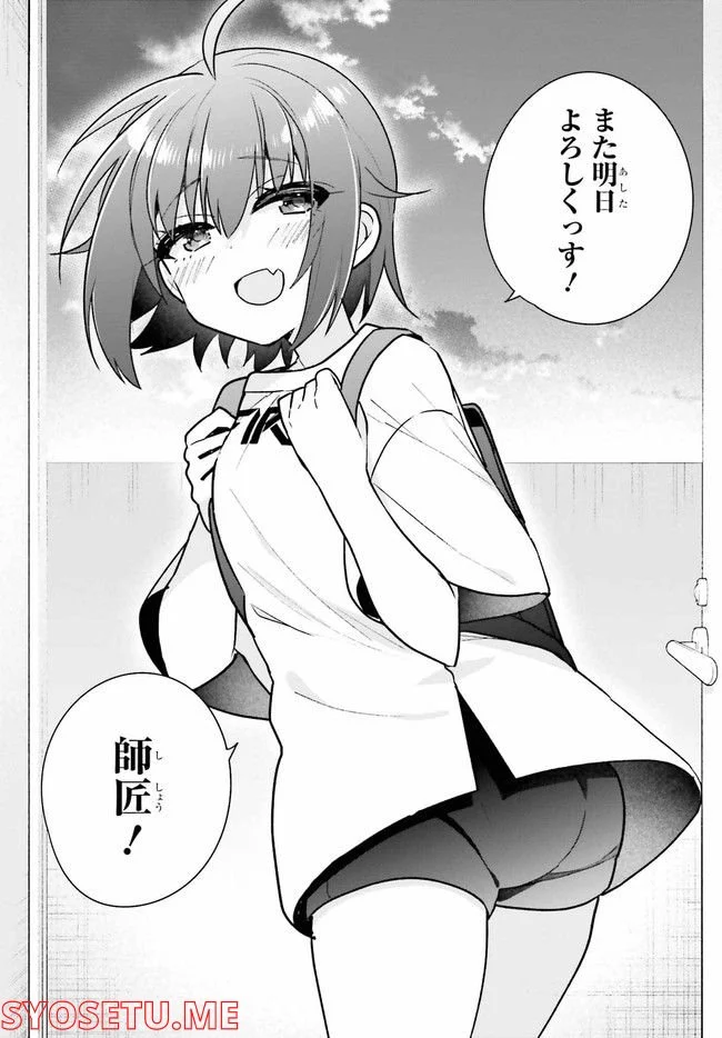 兄と妹のしたいしたいしたいコト 第8.2話 - Trang 8