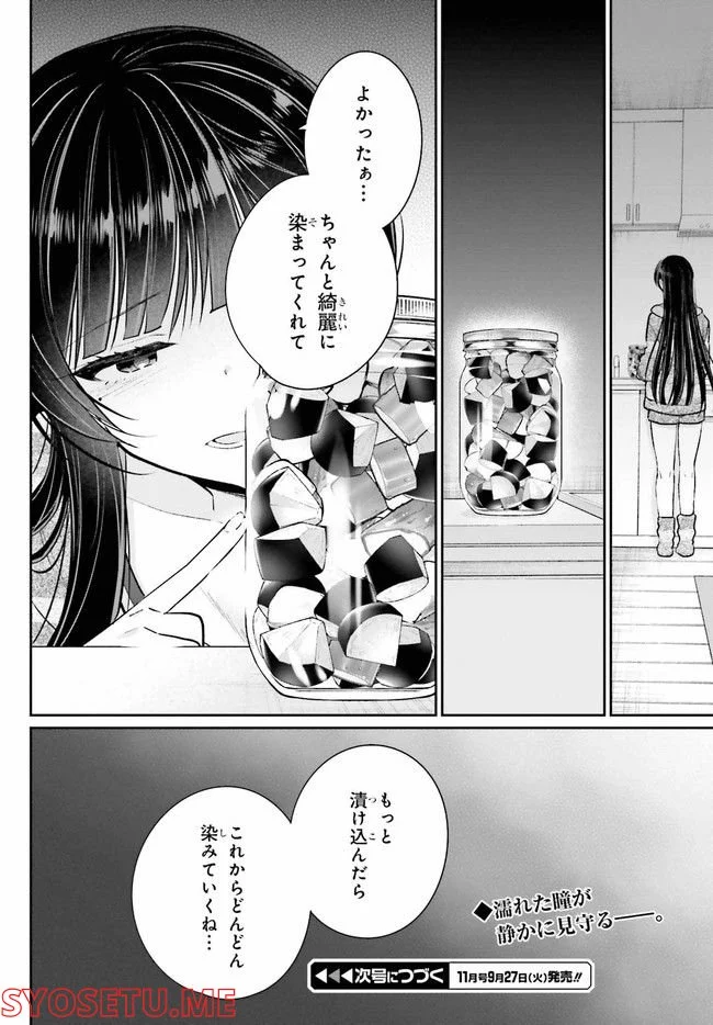兄と妹のしたいしたいしたいコト 第8.2話 - Trang 9