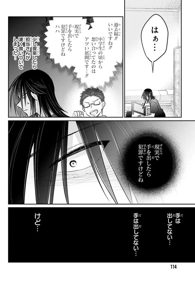 兄と妹のしたいしたいしたいコト 第9.2話 - Trang 1