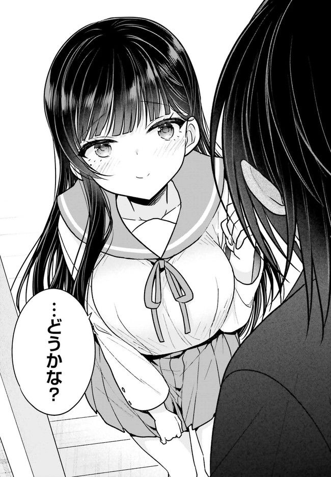 兄と妹のしたいしたいしたいコト 第9.2話 - Trang 3