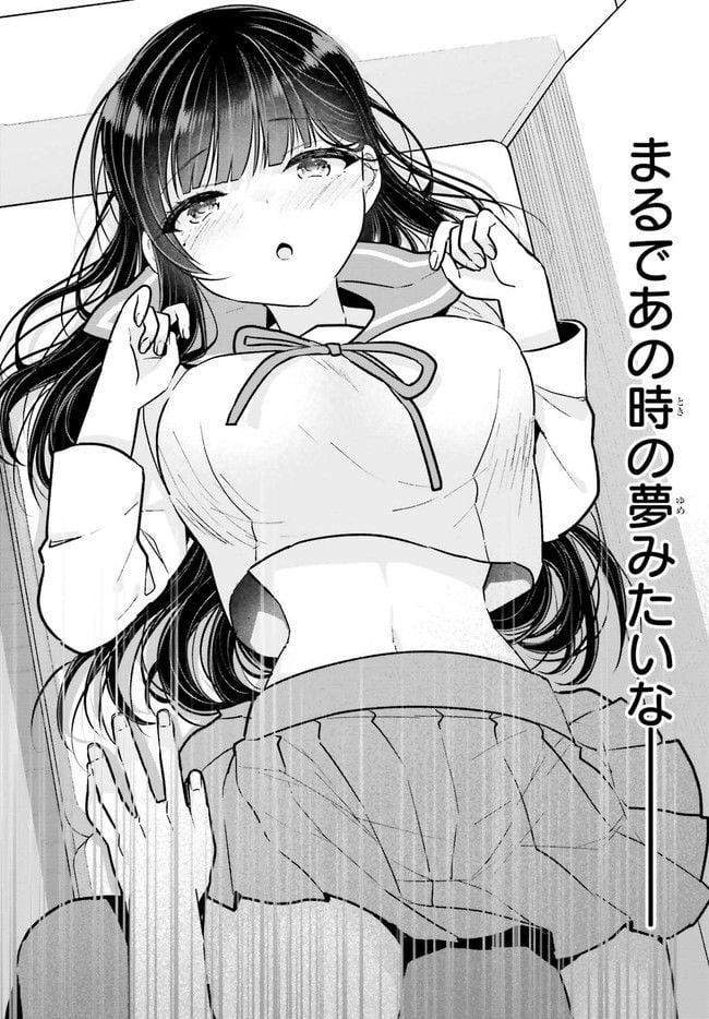 兄と妹のしたいしたいしたいコト 第9.2話 - Trang 7
