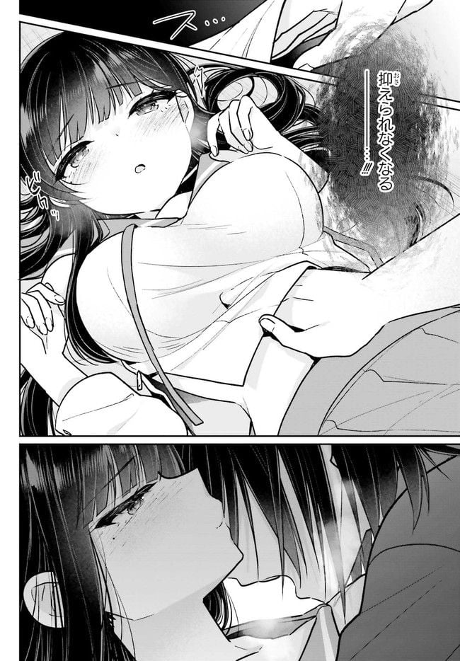 兄と妹のしたいしたいしたいコト 第9.2話 - Trang 9