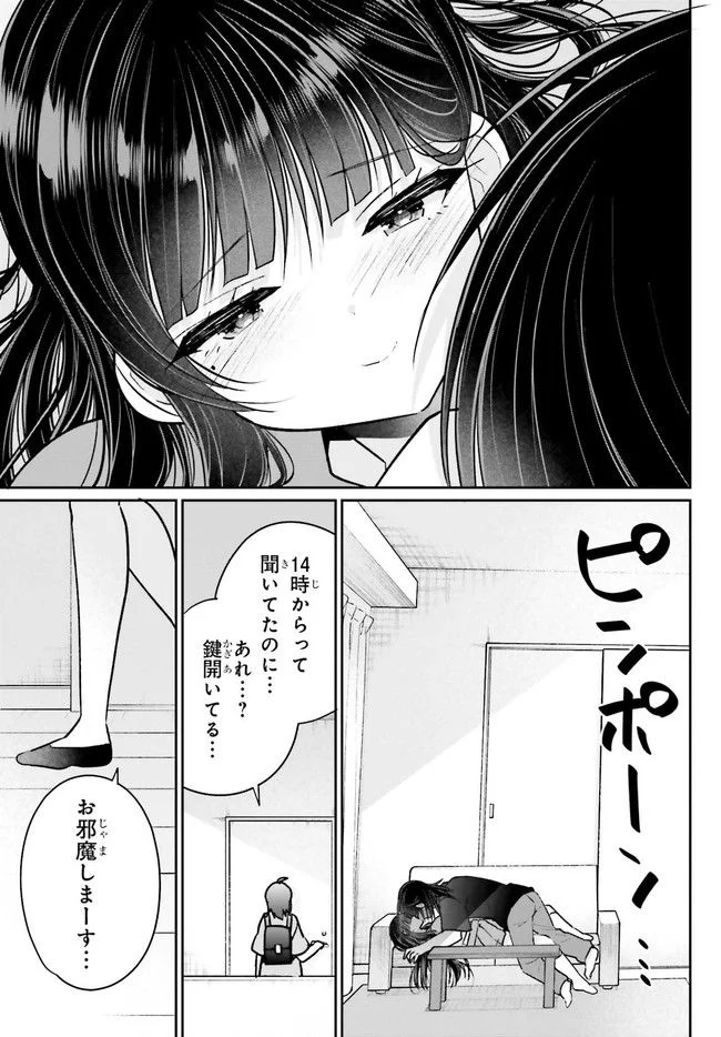 兄と妹のしたいしたいしたいコト 第9.2話 - Trang 10