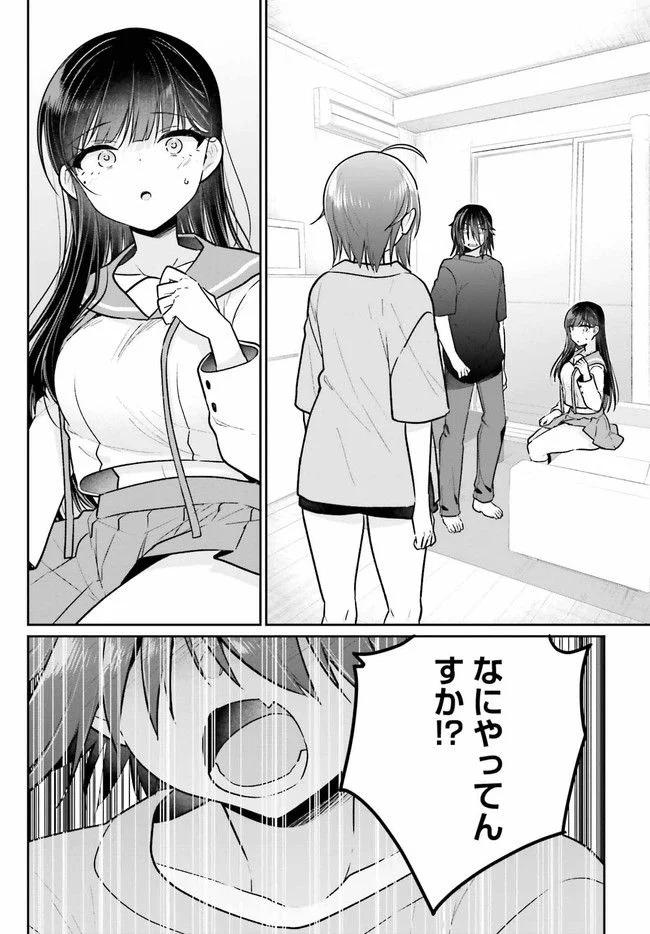 兄と妹のしたいしたいしたいコト 第10.1話 - Trang 2