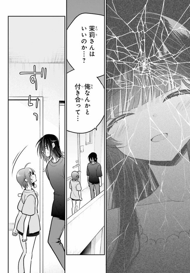 兄と妹のしたいしたいしたいコト 第10.1話 - Trang 14
