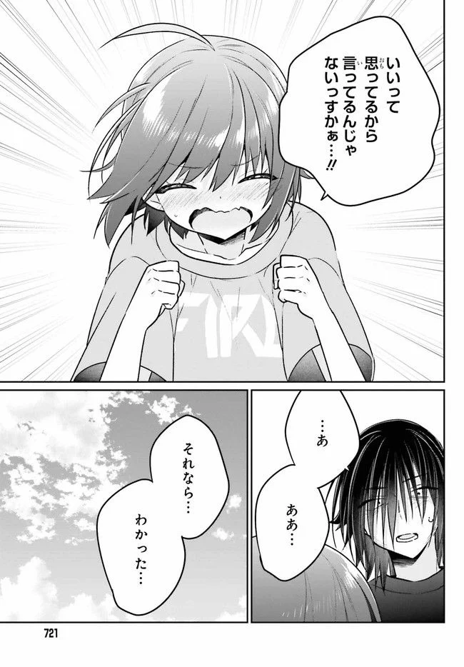 兄と妹のしたいしたいしたいコト 第10.1話 - Trang 15