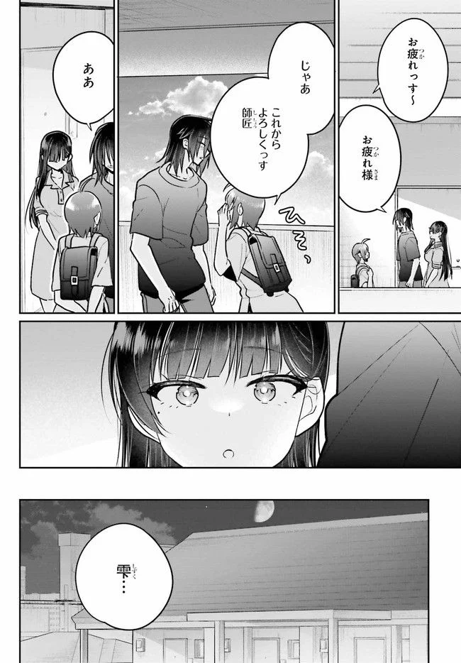 兄と妹のしたいしたいしたいコト 第10.1話 - Trang 16