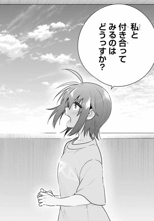 兄と妹のしたいしたいしたいコト 第10.1話 - Trang 10