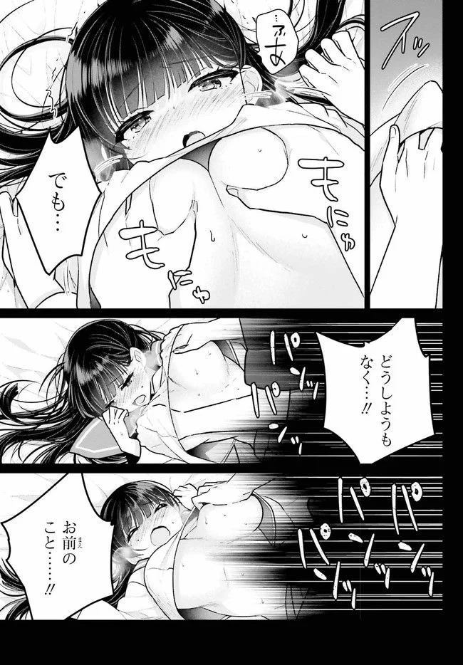 兄と妹のしたいしたいしたいコト 第10.2話 - Trang 13