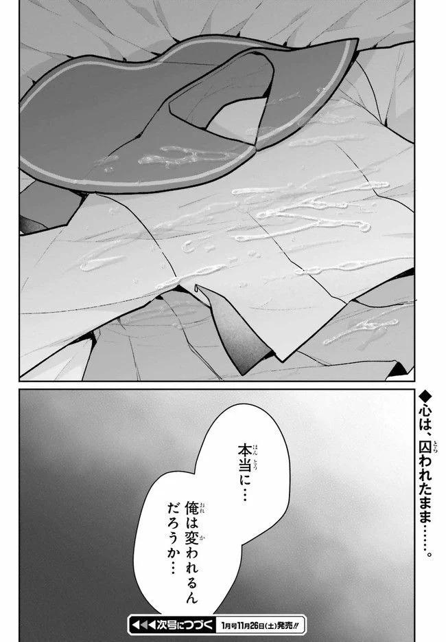 兄と妹のしたいしたいしたいコト 第10.2話 - Trang 16