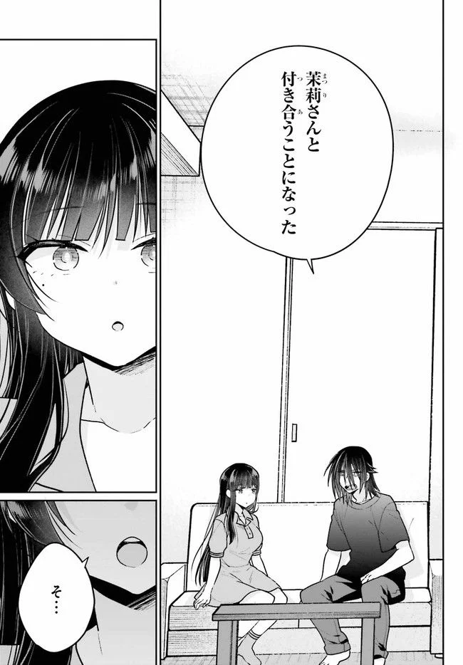 兄と妹のしたいしたいしたいコト 第10.2話 - Trang 3