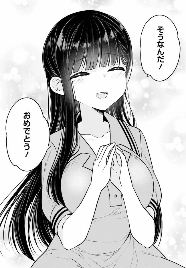 兄と妹のしたいしたいしたいコト 第10.2話 - Trang 4
