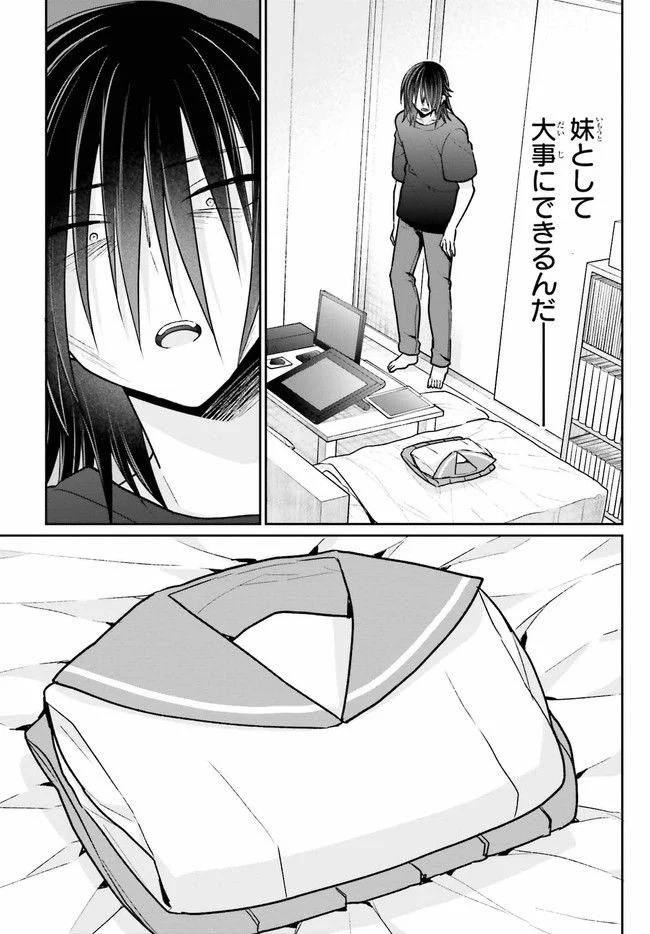 兄と妹のしたいしたいしたいコト 第10.2話 - Trang 7