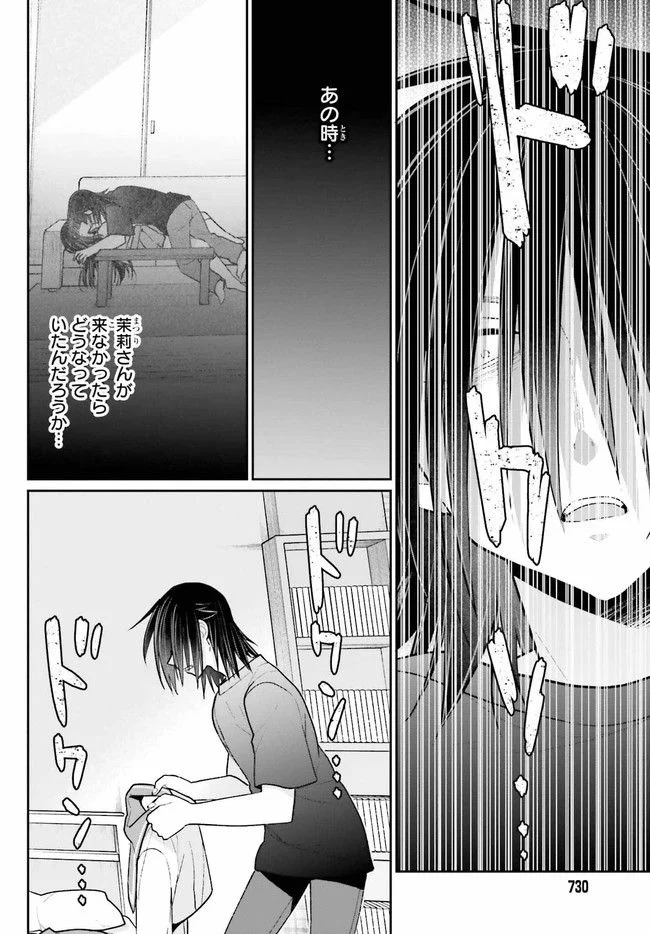 兄と妹のしたいしたいしたいコト 第10.2話 - Trang 8