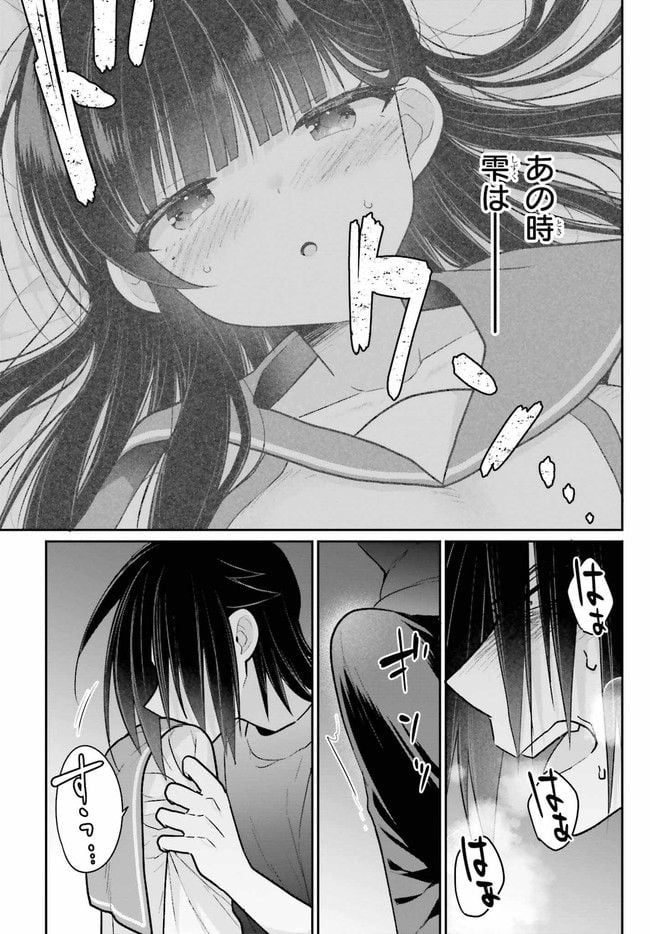兄と妹のしたいしたいしたいコト 第10.2話 - Trang 9