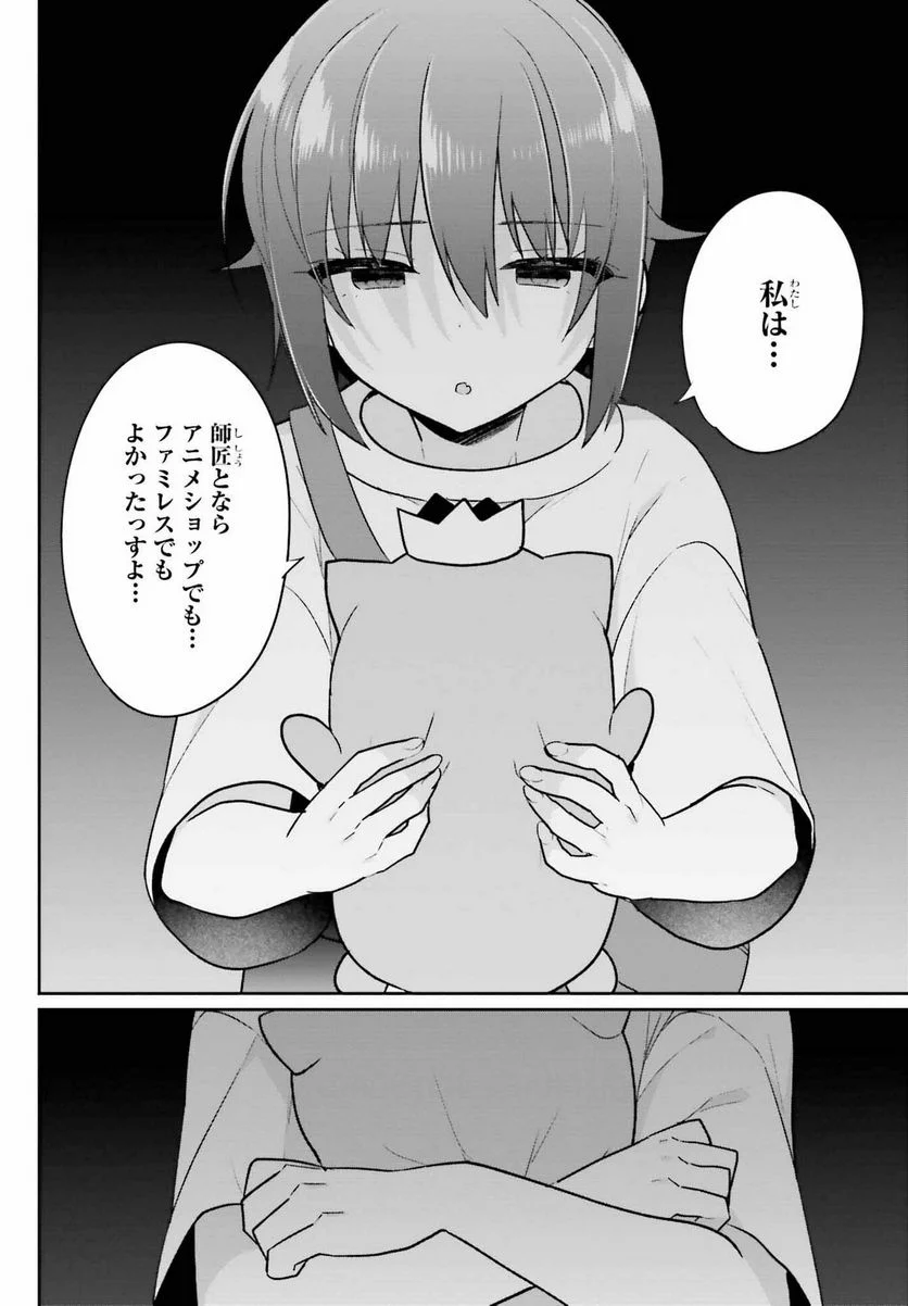 兄と妹のしたいしたいしたいコト - 第11話 - Page 28