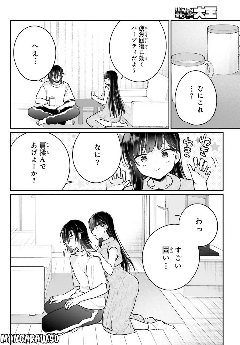 兄と妹のしたいしたいしたいコト - 第12話 - Page 6