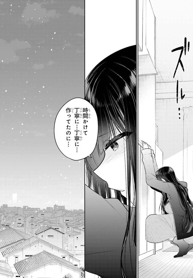 兄と妹のしたいしたいしたいコト 第14.1話 - Trang 2