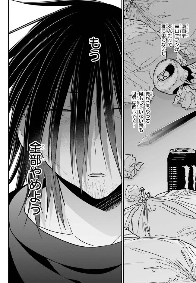 兄と妹のしたいしたいしたいコト 第14.1話 - Trang 14