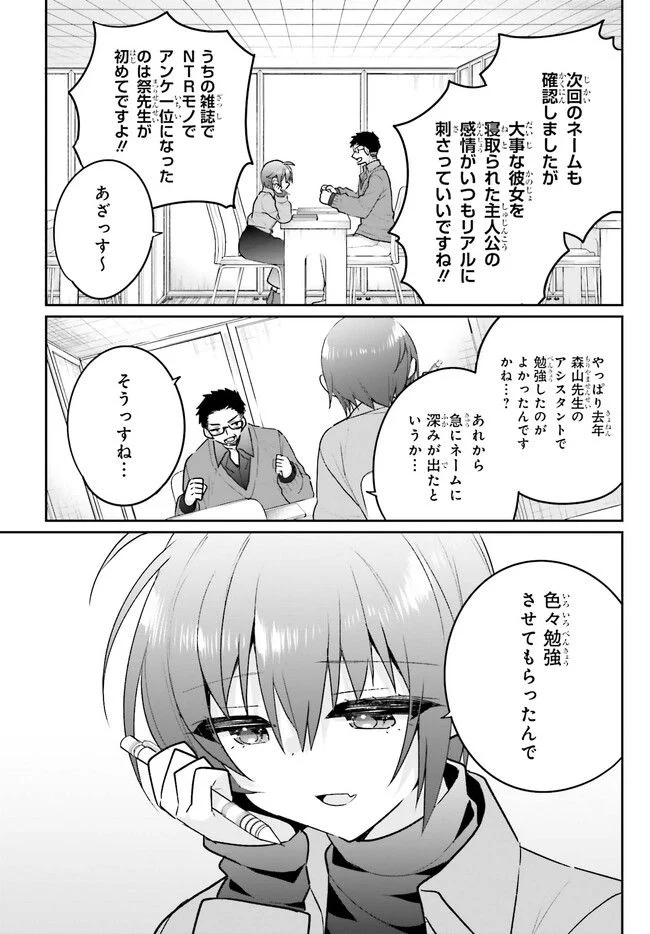 兄と妹のしたいしたいしたいコト 第14.1話 - Trang 5