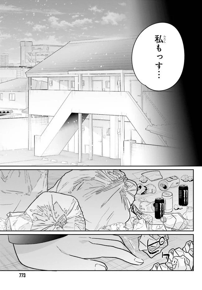 兄と妹のしたいしたいしたいコト 第14.1話 - Trang 7