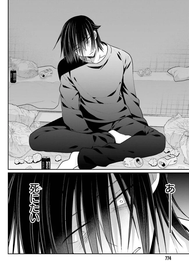 兄と妹のしたいしたいしたいコト 第14.1話 - Trang 8