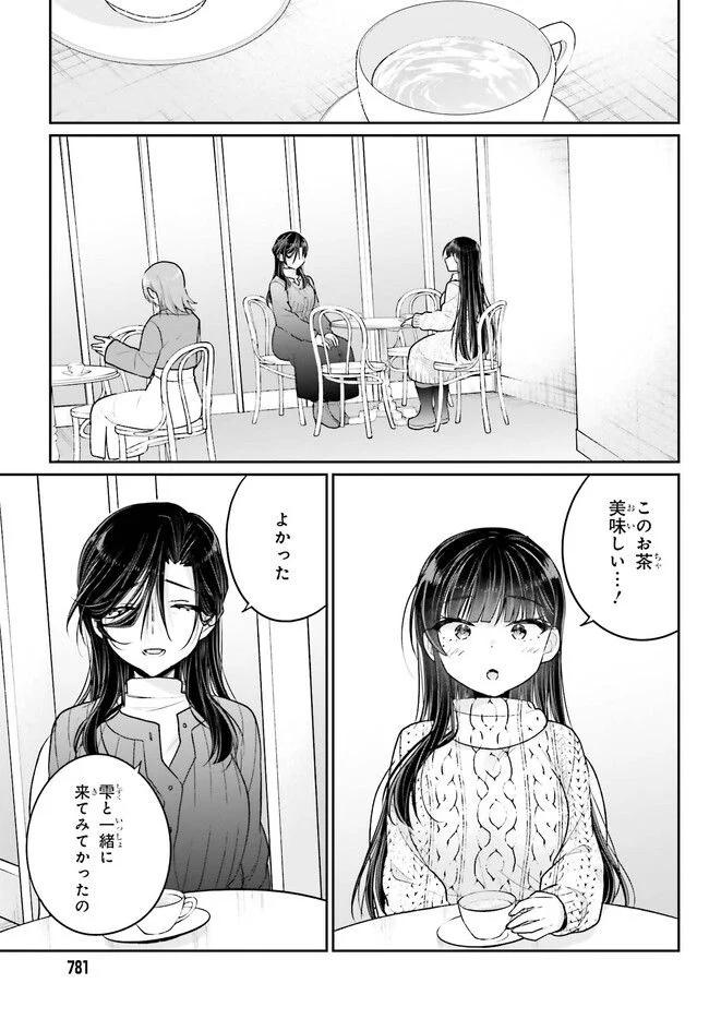 兄と妹のしたいしたいしたいコト 第14.2話 - Trang 1