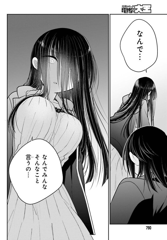 兄と妹のしたいしたいしたいコト 第14.2話 - Trang 10