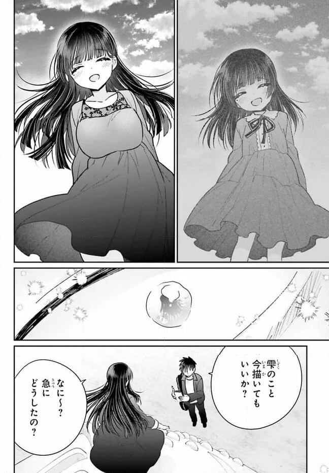 兄と妹のしたいしたいしたいコト 第17.3話 - Trang 11