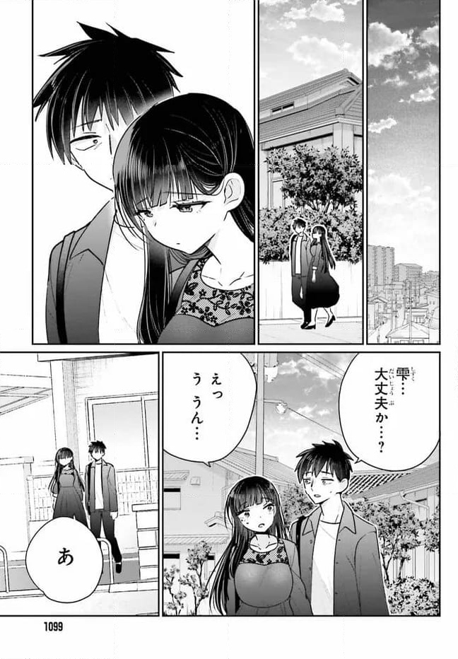 兄と妹のしたいしたいしたいコト 第17.3話 - Trang 8