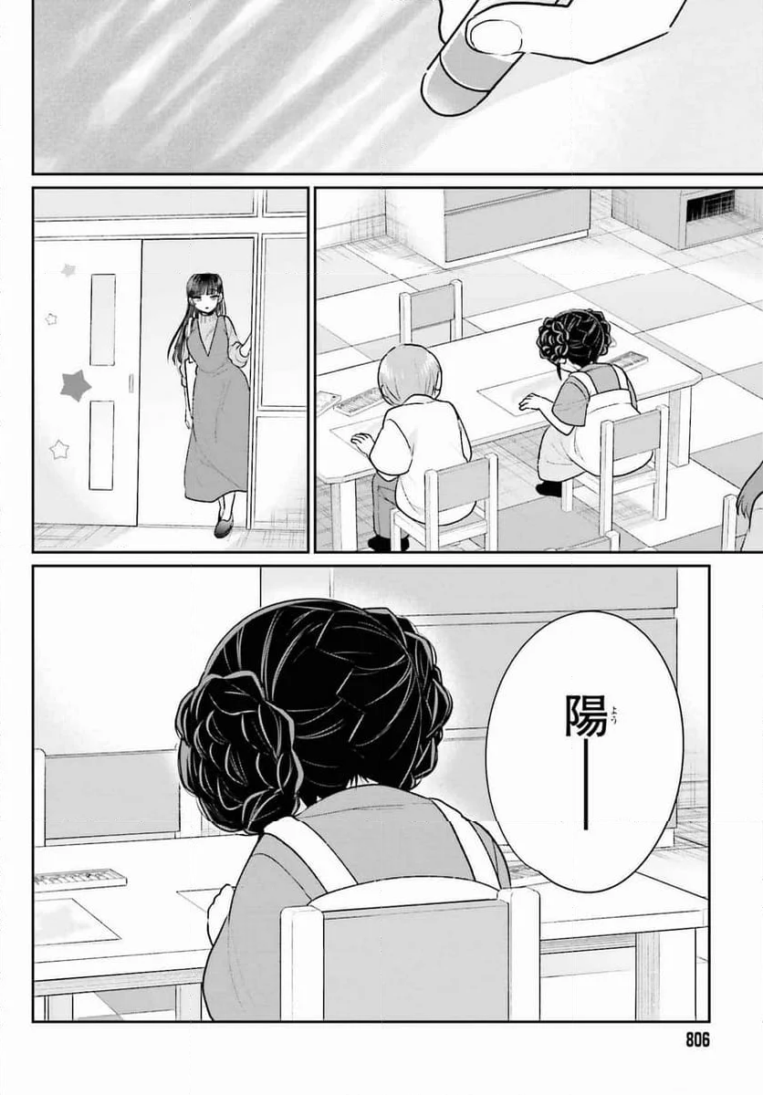 兄と妹のしたいしたいしたいコト - 第18話 - Page 12