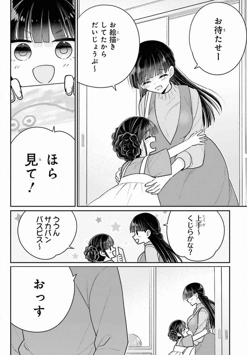 兄と妹のしたいしたいしたいコト - 第18話 - Page 14