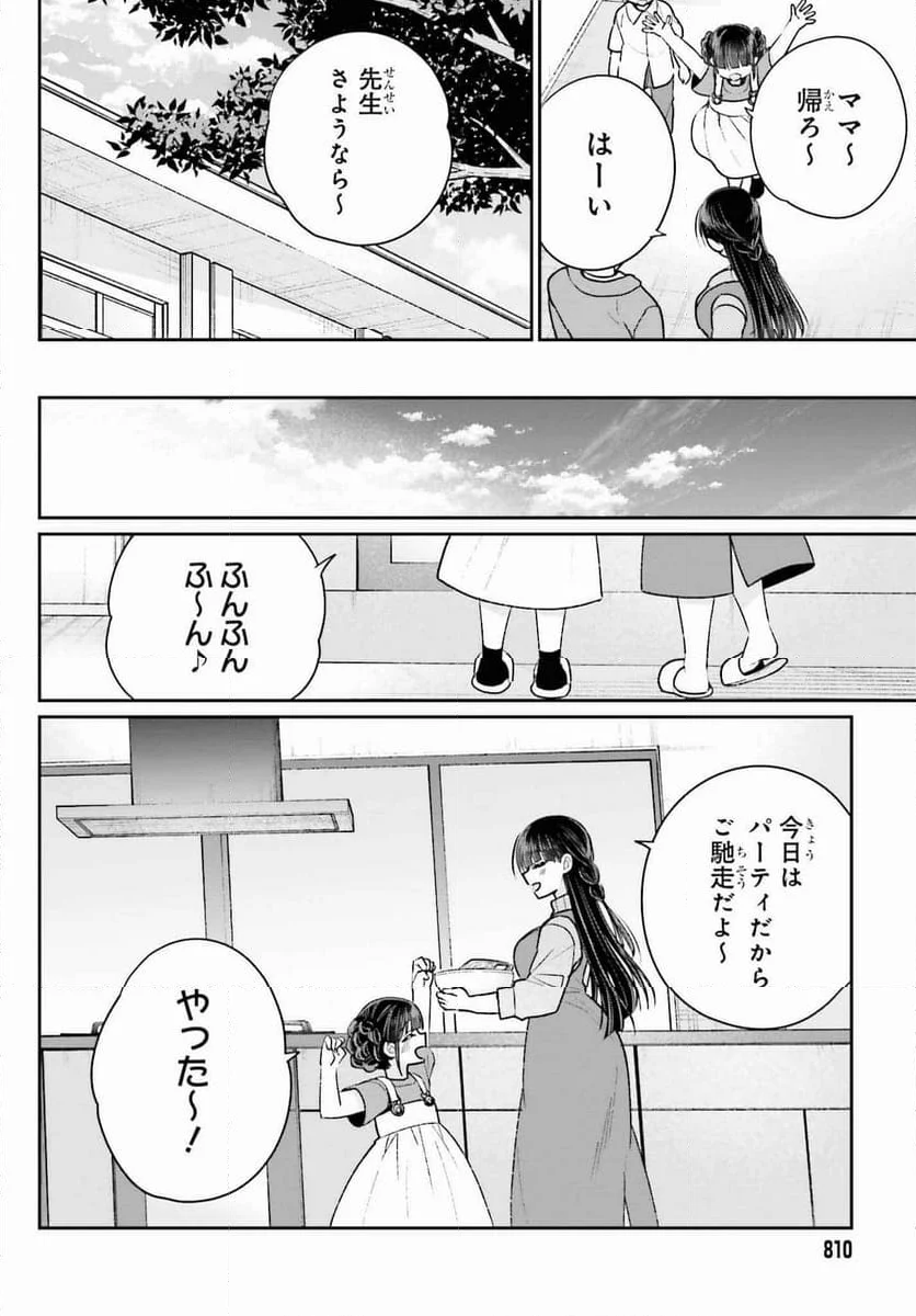 兄と妹のしたいしたいしたいコト - 第18話 - Page 16