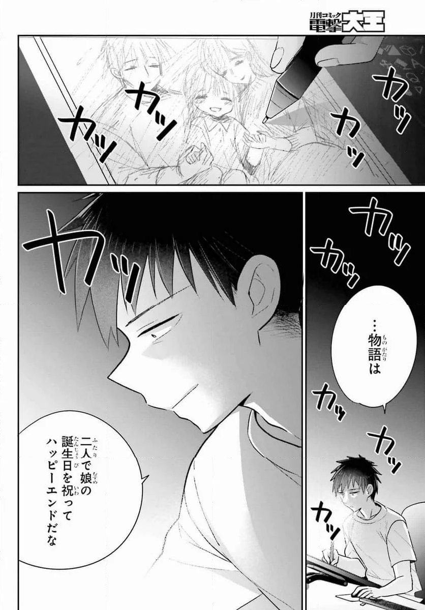 兄と妹のしたいしたいしたいコト - 第18話 - Page 24