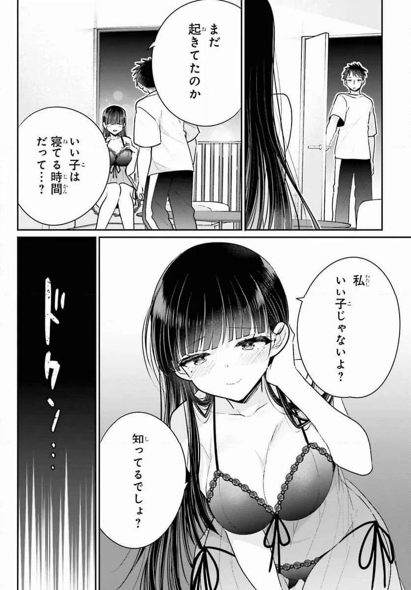 兄と妹のしたいしたいしたいコト - 第18話 - Page 26