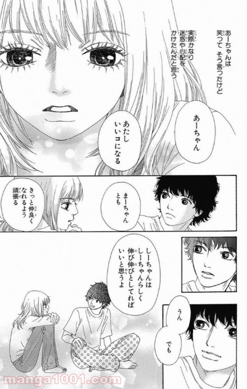 シックス ハーフ - 第5話 - Page 19