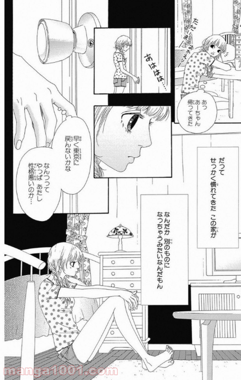 シックス ハーフ - 第8話 - Page 21