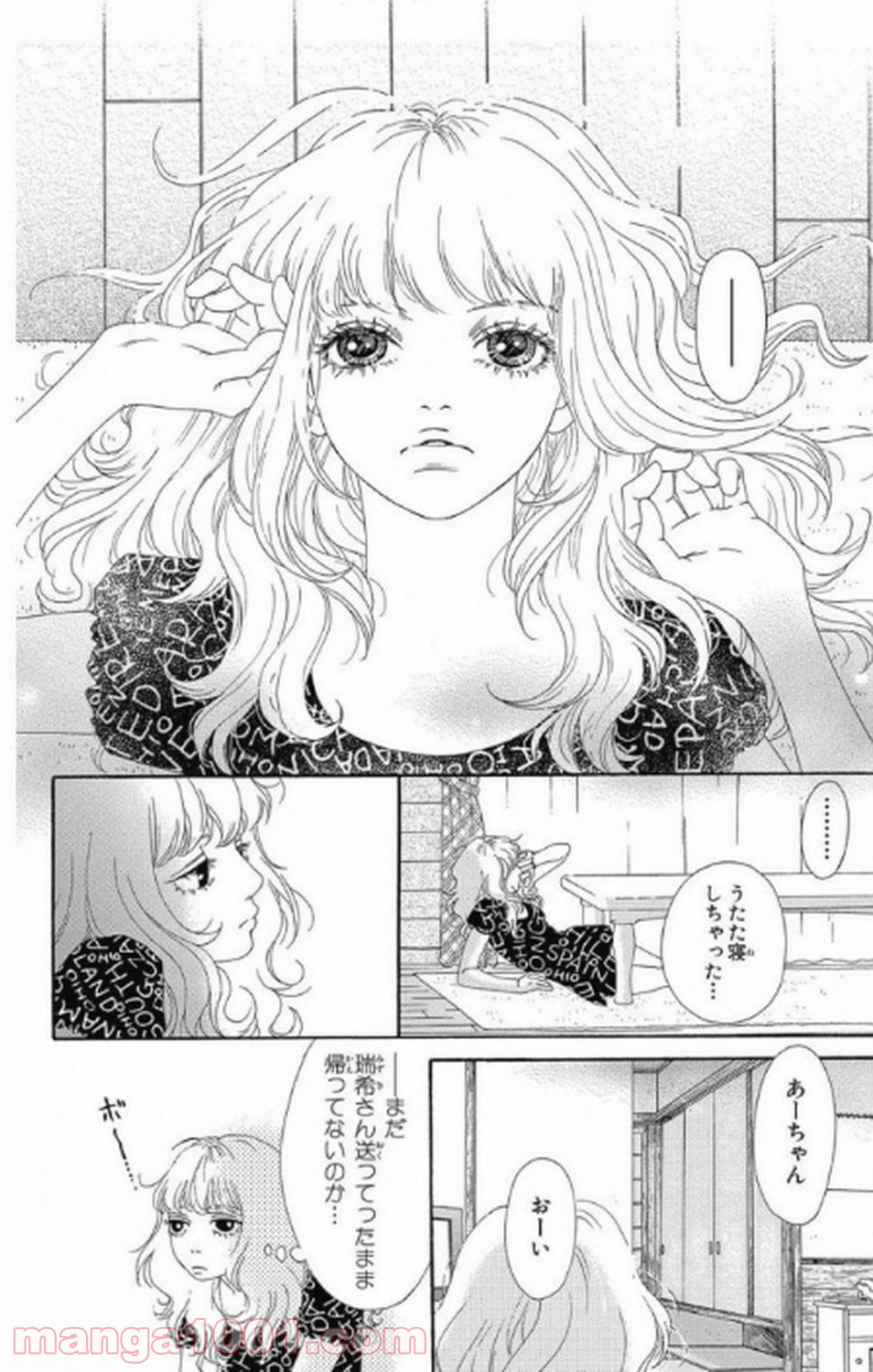 シックス ハーフ - 第8話 - Page 35