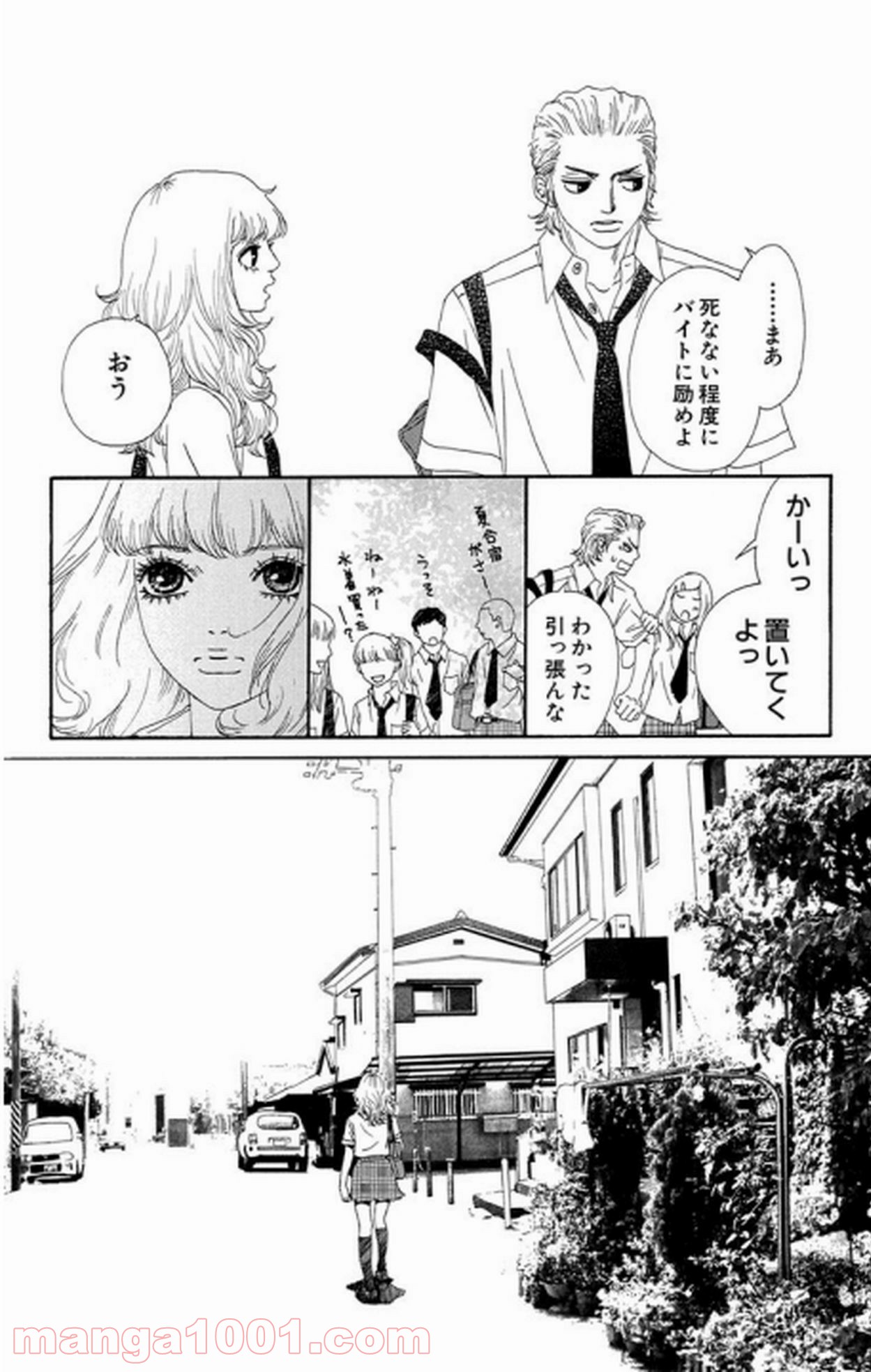 シックス ハーフ - 第11話 - Page 18