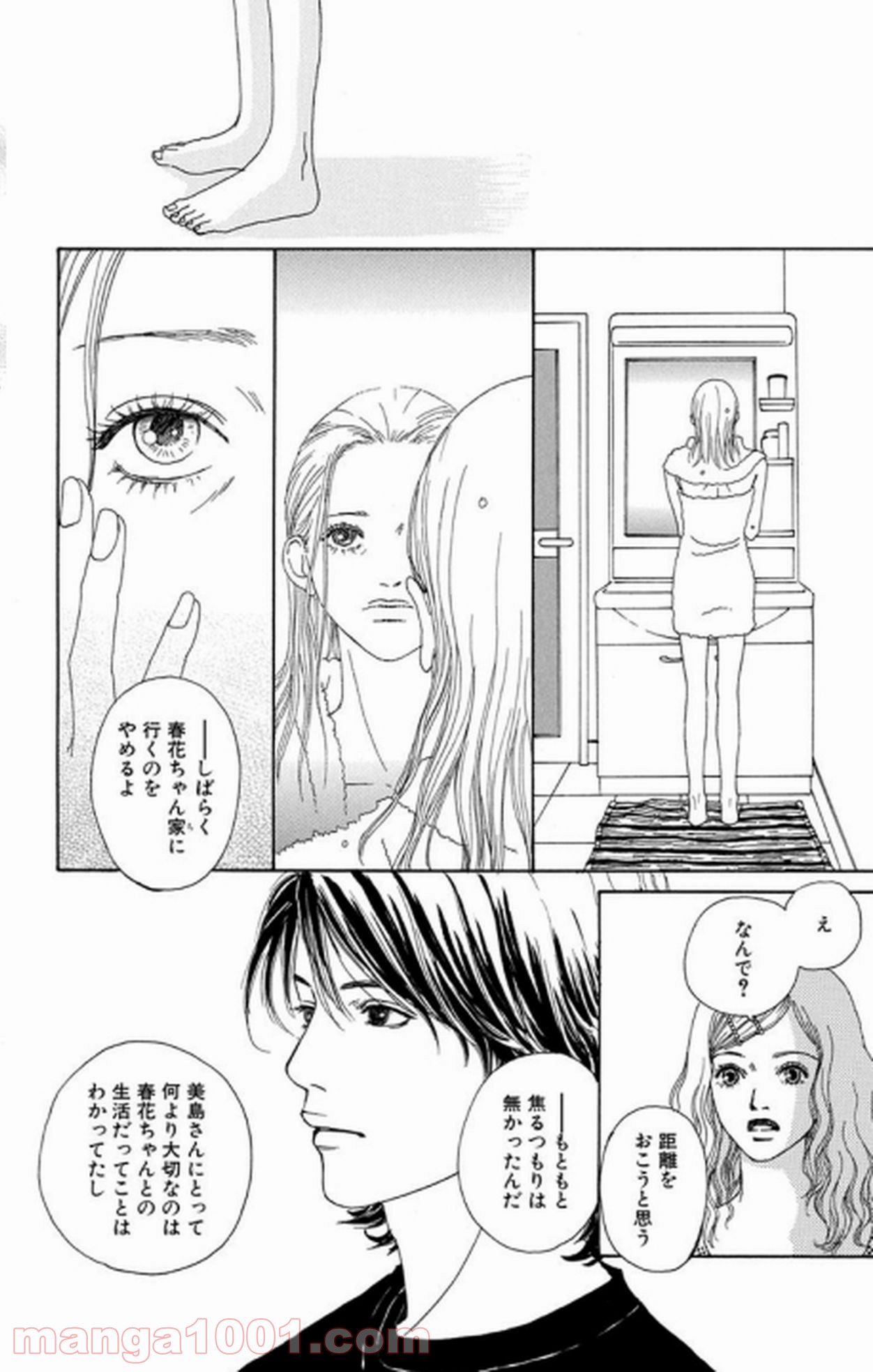 シックス ハーフ - 第14話 - Page 64