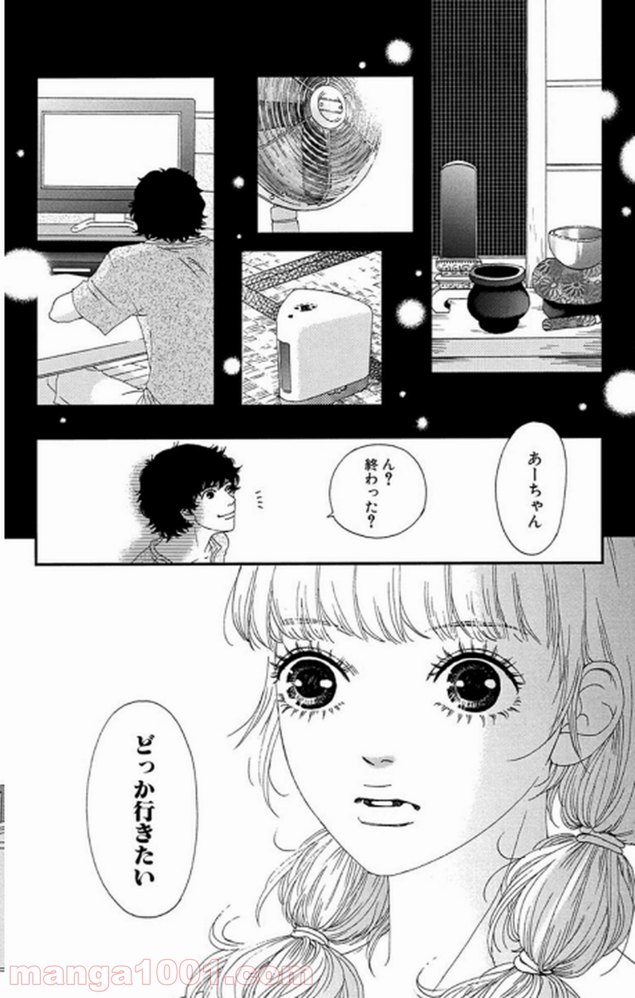 シックス ハーフ - 第14話 - Page 9