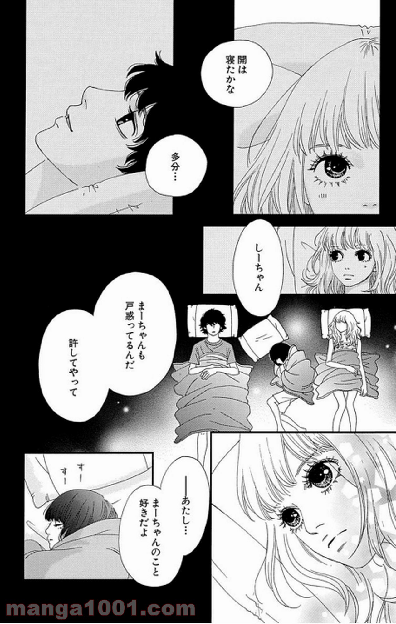 シックス ハーフ - 第15話 - Page 13