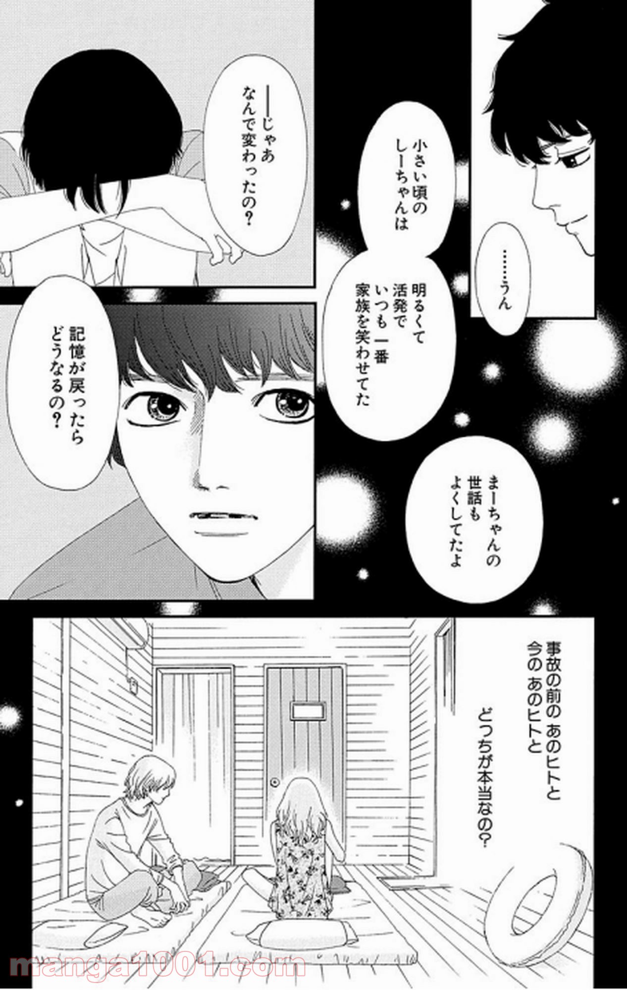 シックス ハーフ - 第15話 - Page 6